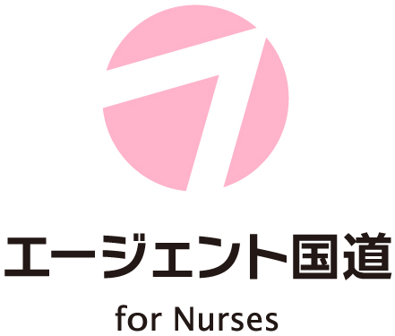 エージェント国道 for Nurses