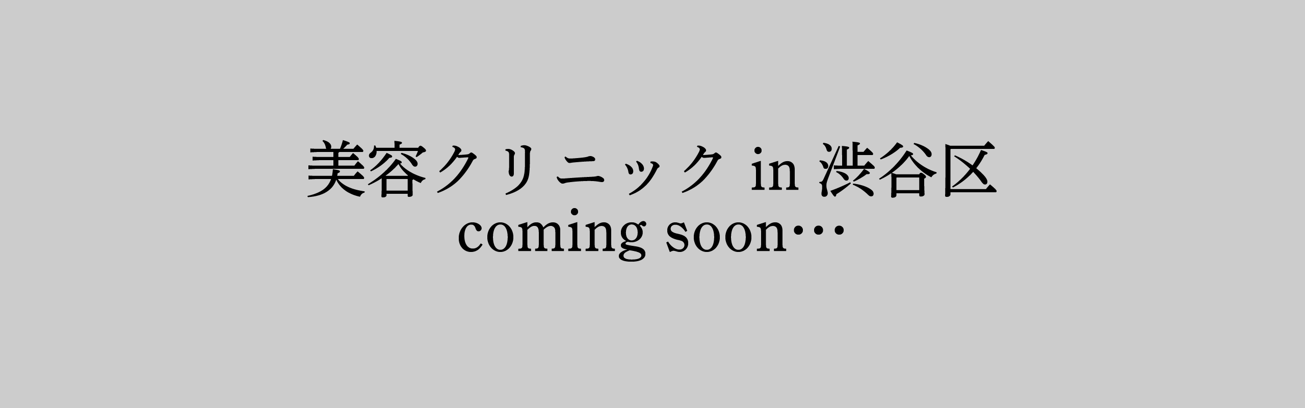 coming soon shibuya