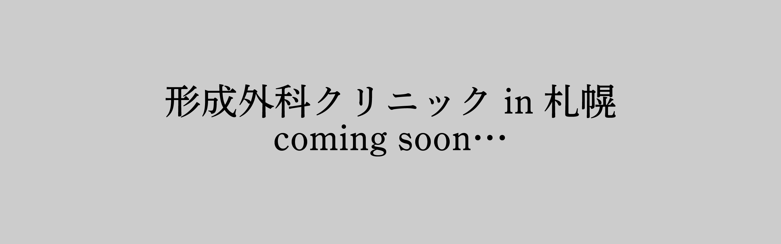 coming soon sapporo