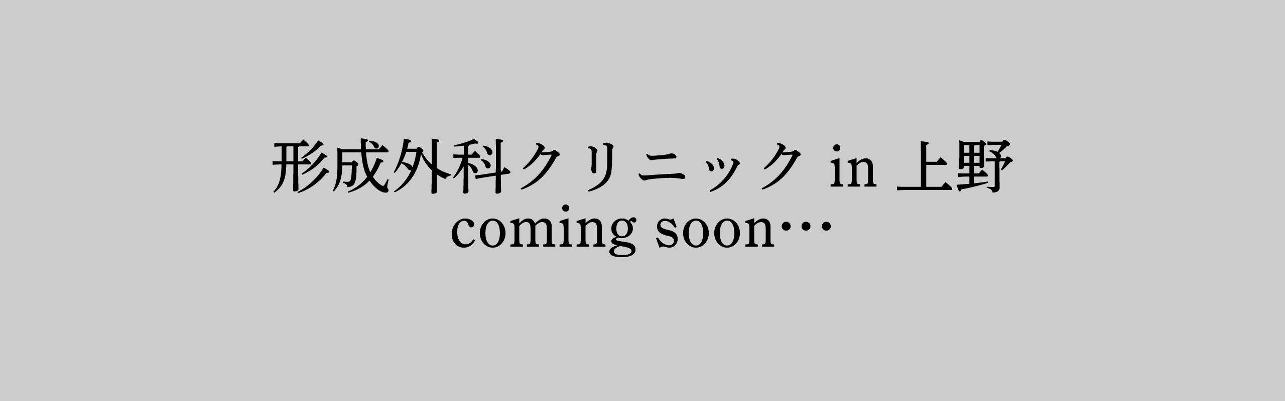 coming soon ueno