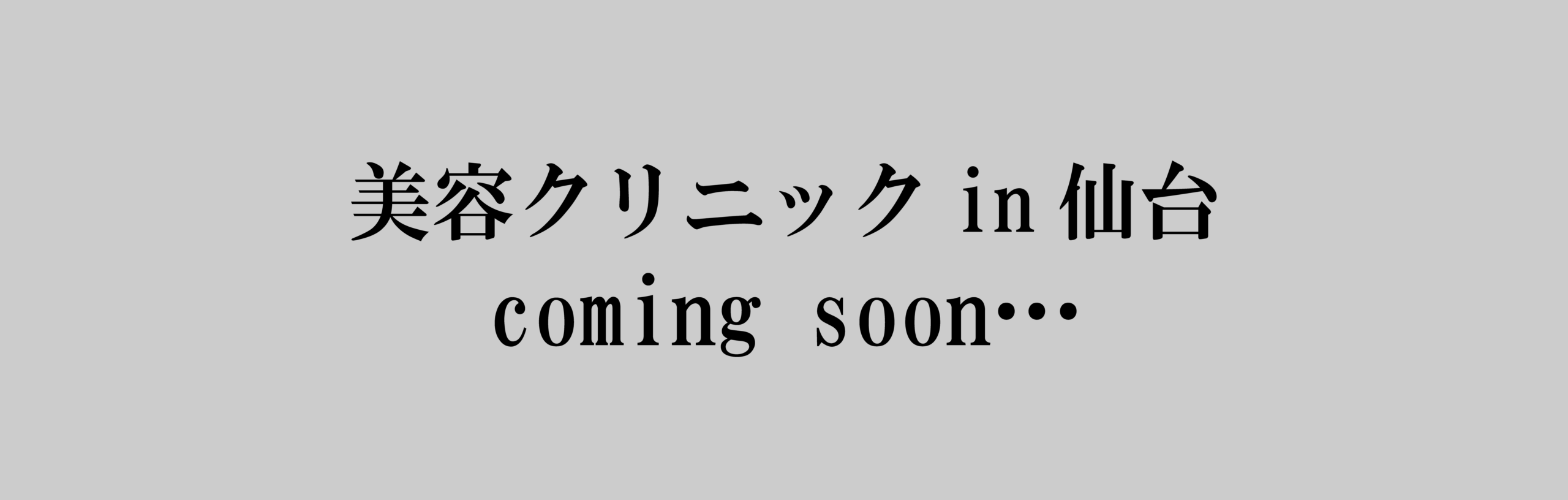 coming soon shibuya