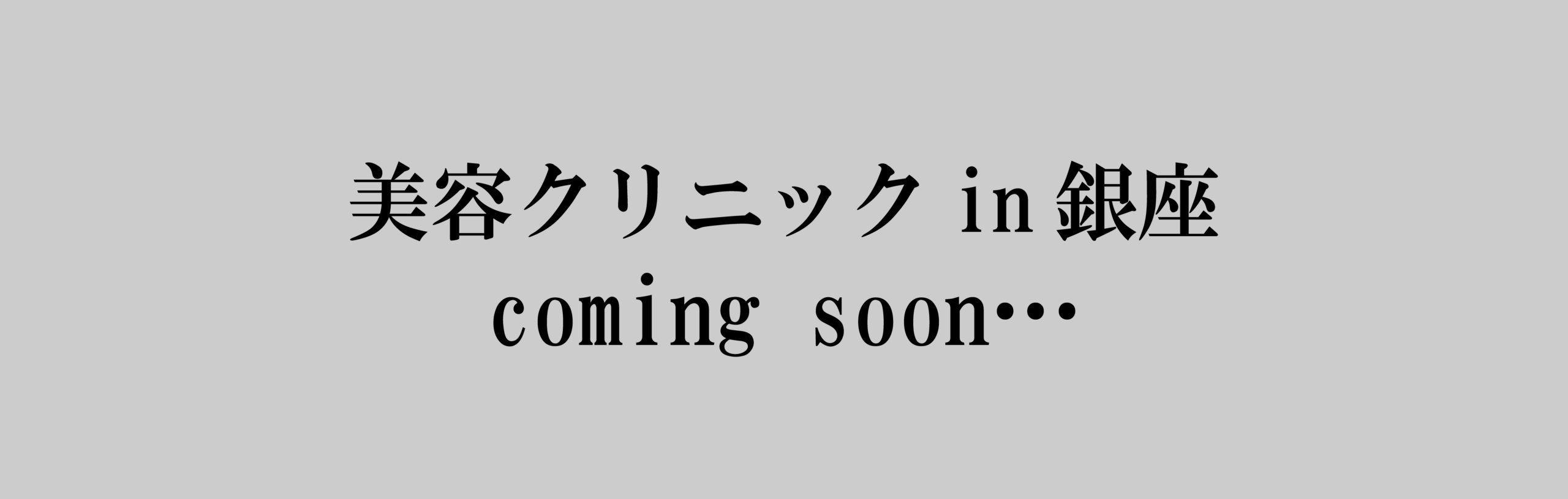 coming soon shibuya
